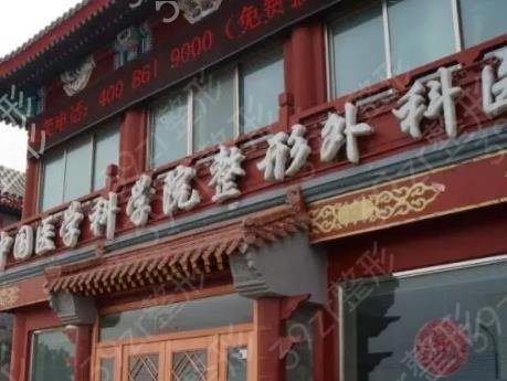 北京眼窩脂肪填充醫(yī)院排名前八權(quán)威盤點