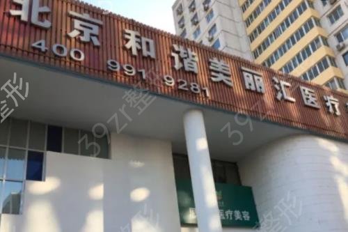 北京眼窩脂肪填充醫(yī)院排名前八權(quán)威盤點
