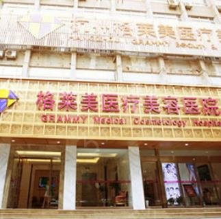 2022杭州民營整形醫(yī)院排名十強(qiáng)