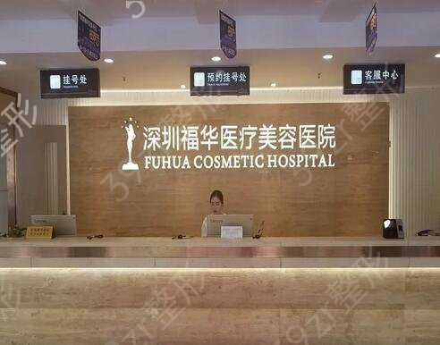深圳整形医院哪家好些