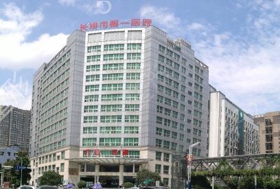 湖南整形医院有哪几家
