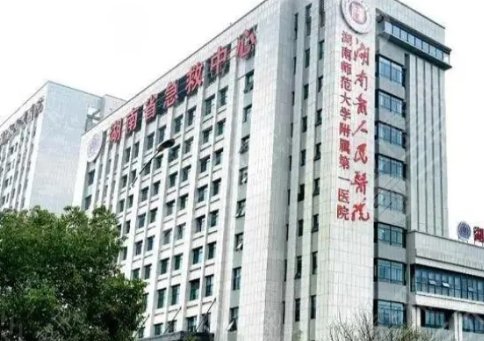 湖南整形医院有哪几家