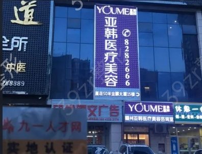 赣州比较好的整形医院名单走起