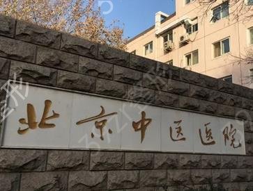 北京做抽脂整形医院排名top8重拳来袭