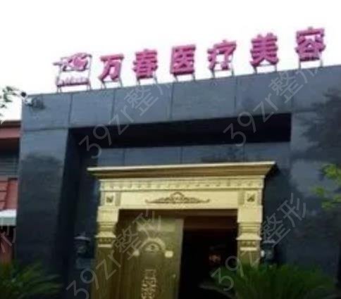 江苏整形美容医院排行榜前十
