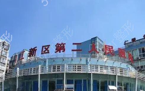 重庆整形医院排名前十强