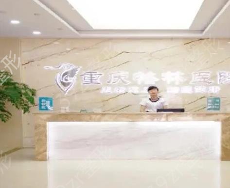 重庆整形医院排名前十强