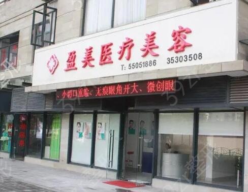 上海正规微整形医院排名榜前六