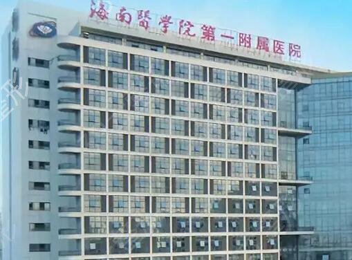 海口整形三甲医院有哪些