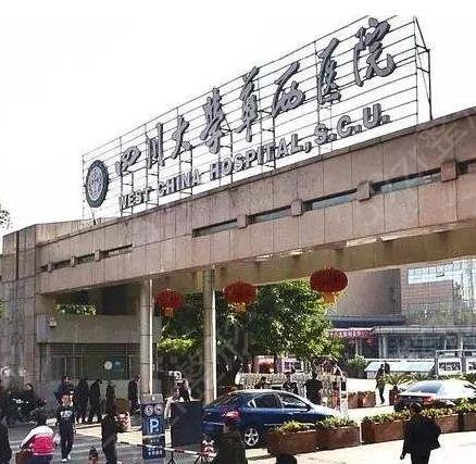 成都医美十强医院排行榜