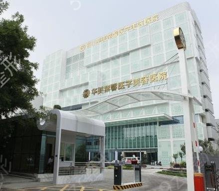成都医美十强医院排行榜