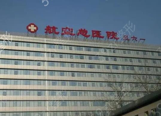 北京公立整形医院排名前十被拿下