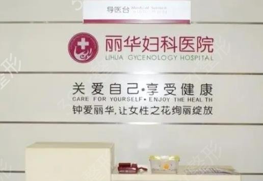 烟台私密整形妇科医院排名前五全数曝光