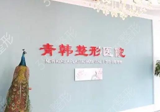 烟台私密整形妇科医院排名前五全数曝光