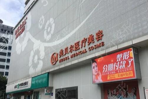 福建正规洗纹身医院排行榜