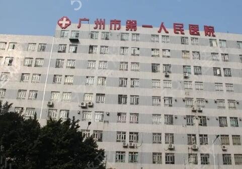 广州脱毛医院排名榜前五