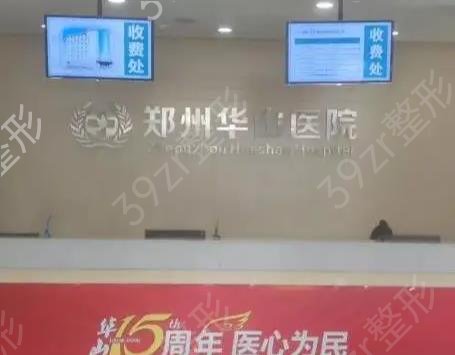 郑州私密医院排行榜六强名单查收