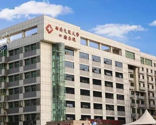 西安口腔医院排名榜哪家好
