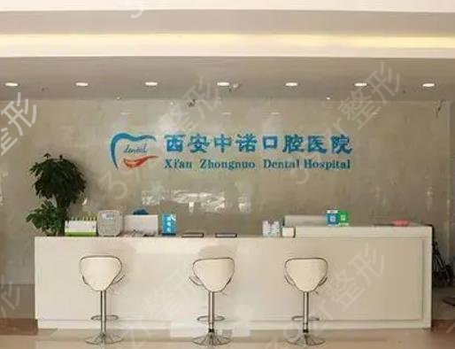 西安口腔医院排名榜哪家好