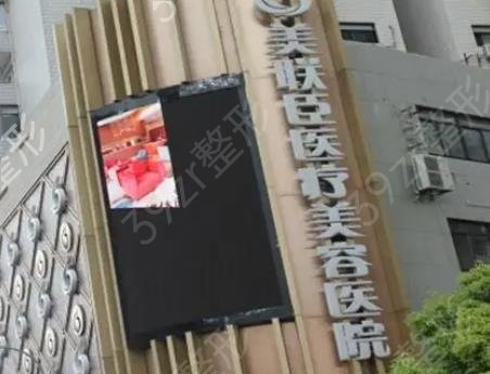 大拉皮手术上海哪家医院做的好
