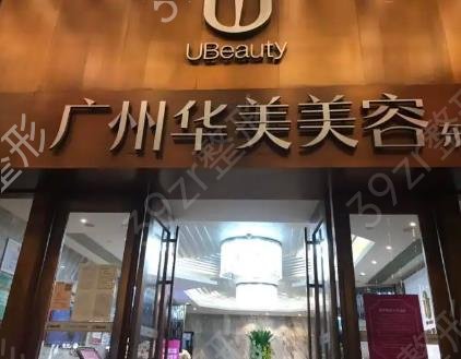 广州做拉皮医院排名榜前五