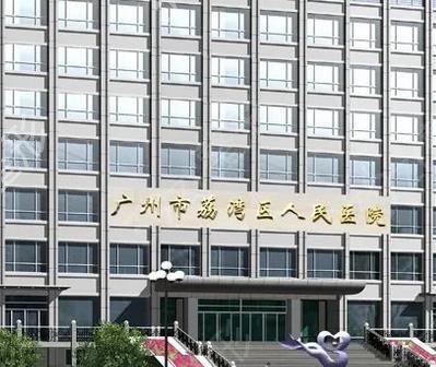 广州做拉皮医院排名榜前五