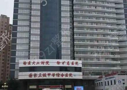徐州隆胸医院排名前十强