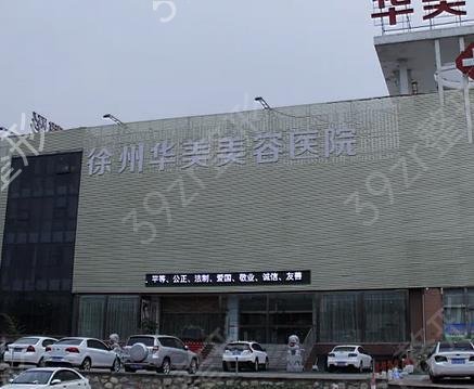徐州隆胸医院排名前十强
