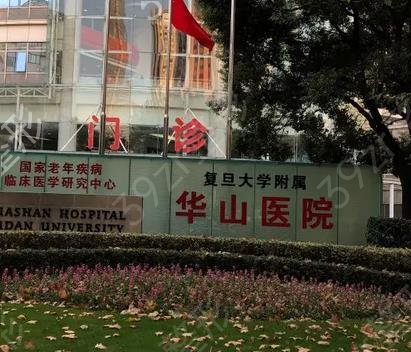 上海整形医院修复眼睛排名十强