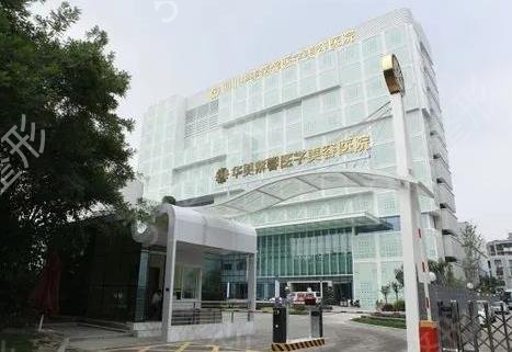 成都整形医院哪家好