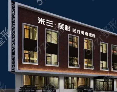 沈阳整形修复医院排名前八权威盘点