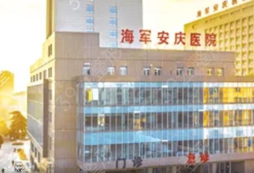 安庆激光祛斑哪家医院好