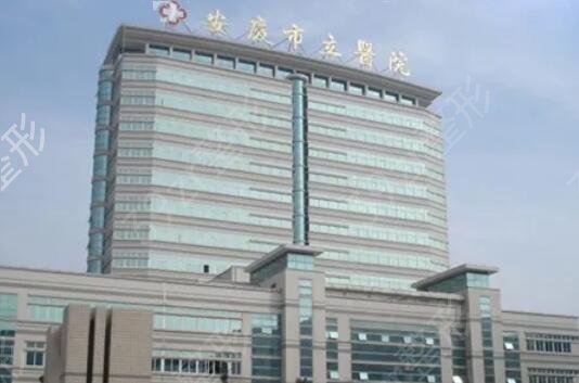 安庆激光祛斑哪家医院好