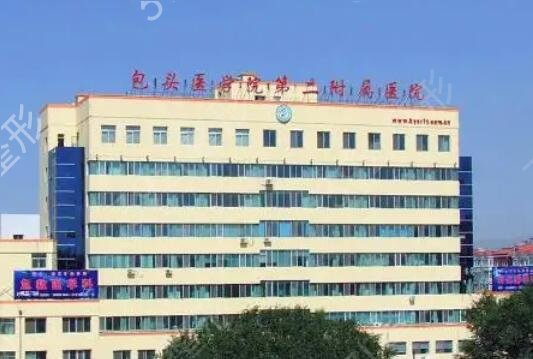包头祛疤医院排名