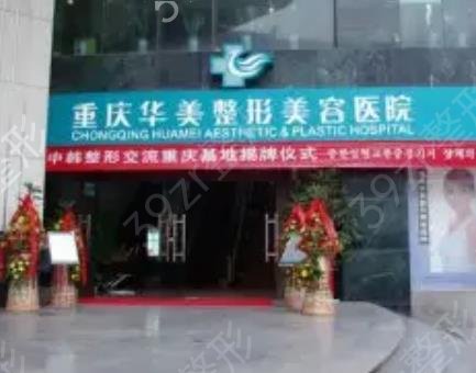 重慶隆胸好的醫(yī)院十強(qiáng)