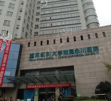 重慶隆胸好的醫(yī)院十強(qiáng)