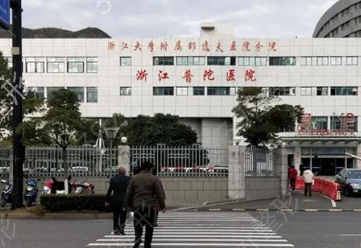 舟山做祛斑祛疤好的医院排名