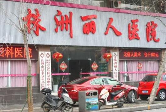 株洲祛斑医院排名