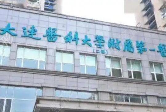 大连祛疤整形医院排名榜