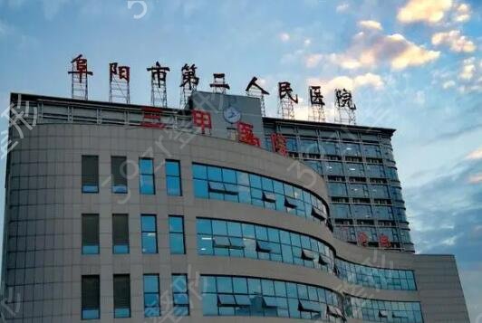 阜阳激光祛斑哪家医院好