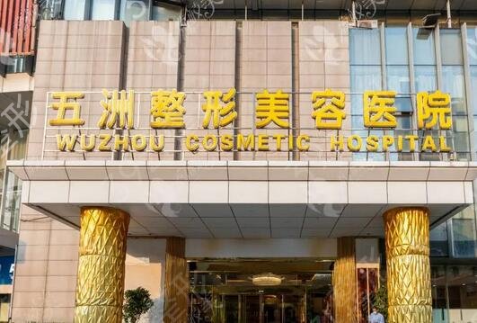 武汉整形医院排行榜