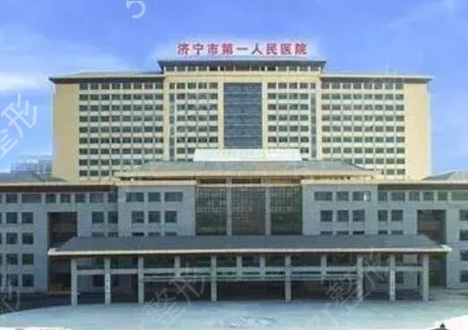 济宁激光祛斑哪家医院好