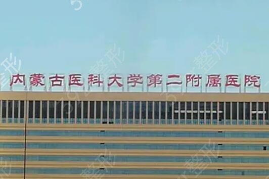 呼和浩特激光祛斑哪家医院好