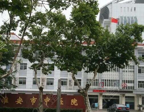 淮安激光祛斑哪家医院好