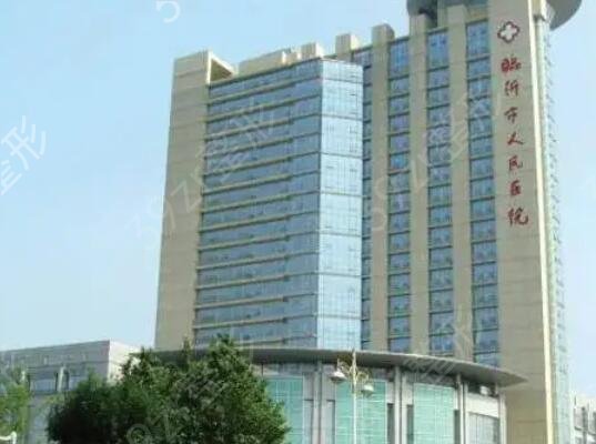 臨沂便宜又好的牙科排名