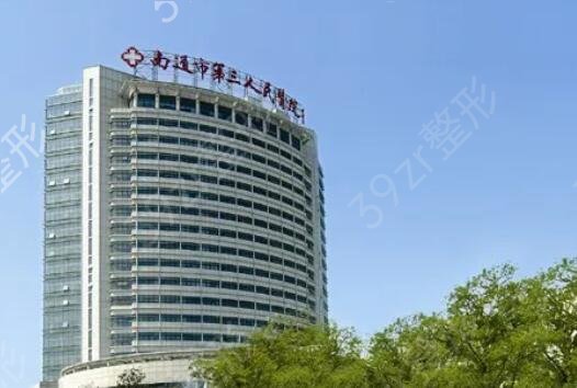 南通祛疤医院排名