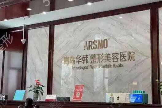 青岛抽脂整形医院排名