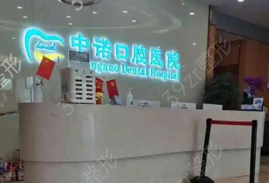 全国牙齿整形医院排名