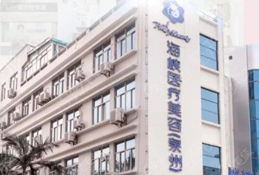 泉州祛疤医院排名