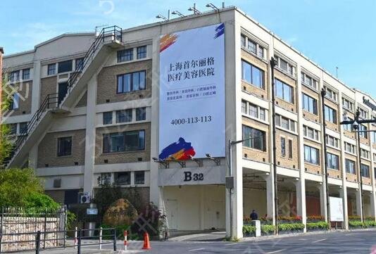 上海整形医院哪些比较好